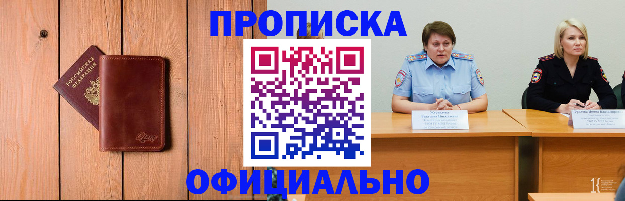 прописка для кредита в Кумертау