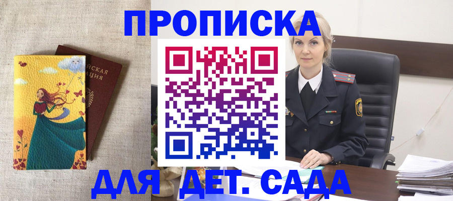 миграционный учет в Кумертау