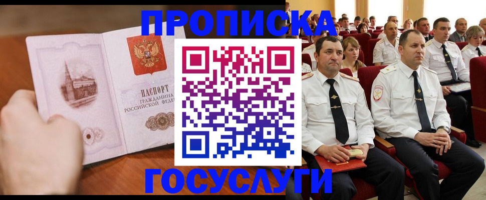 прописка паспорт в Кумертау