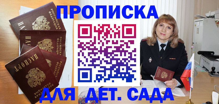 временная регистрация недорого в Кумертау