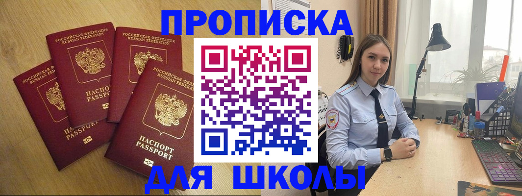 прописка штамп в Кумертау